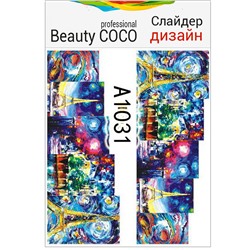 Beauty COCO, Слайдер-дизайн A-1031