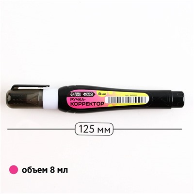 Ручка-корректор 8 мл, металлический наконечник PROвыбор «Градиент»