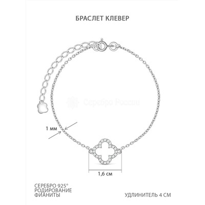 Серьги-пусеты из серебра с фианитами родированные - Клевер