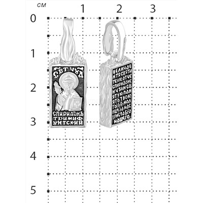 Подвеска-икона из чернёного серебра - кирпичик св.Спиридона
