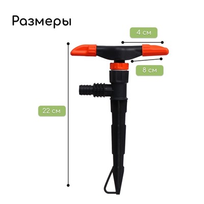 Распылитель 2−лепестковый, штуцер под шланги 1/2" (12 мм) − 3/4" (19 мм), пика, пластик, «Жук»