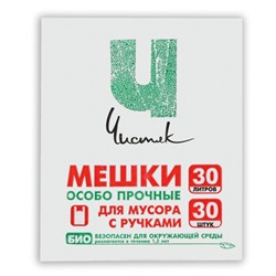 Мешки для мусора с ручками 30 л, «Чистяк», ПНД, 14 мкм, набор 30 шт, 31 х 21 х 61 см