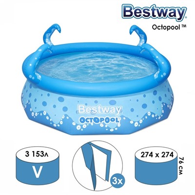 Бассейн надувной, 274 см x 76 см, 57397 Bestway