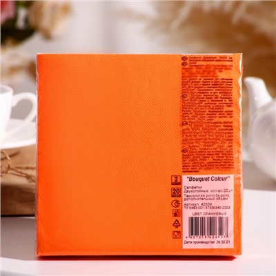 Салфетки бумажные Bouquet Colour оранжевые, 33х33, 2 слоя, 20 листов