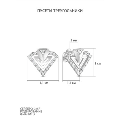 Серьги-пусеты из серебра с фианитами родированные