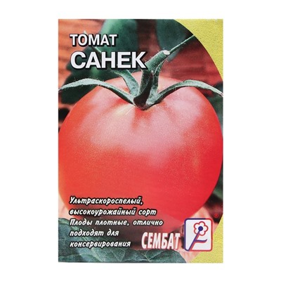 Семена Томат "Санек", 0,1 г