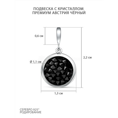 Подвеска из серебра с кристаллом Премиум Австрия Чёрный родированная 925 пробы П-004-012280