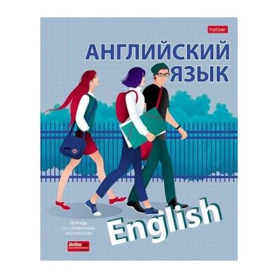 Тетрадь 48л "School life" по английскому языку (079199) 28764 Хатбер {Россия}