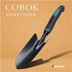 Совок посадочный Greengo, длина 31 см, ширина 6 см, эргономичная прорезиненная ручка