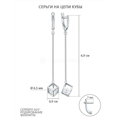 Подвеска куб из серебра с фианитом родированная П-0019р1200