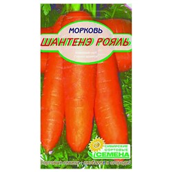 Морковь Шантанэ Роял на ленте, 8м (ссс), 10 пакетиков