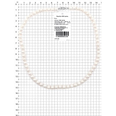 Браслет из серебра с бусинами культ. речного жемчуга родированный ББК1-3009