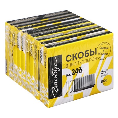 Скобы для степлера GLOBUS, 1000 шт., №26/6, высококачественная сталь