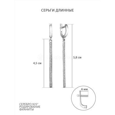 Серьги длинные из серебра с фианитами родированные