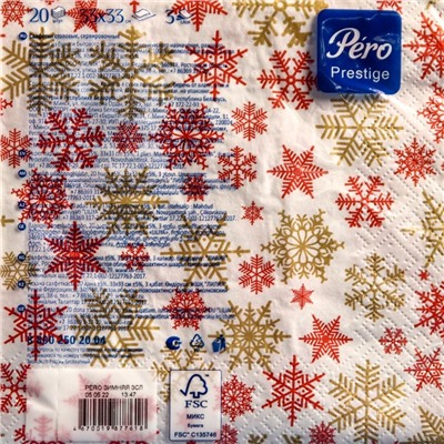 Салфетки бумажные Pero Prestige «Зимняя», 3 слоя, 33х33, 20 шт.