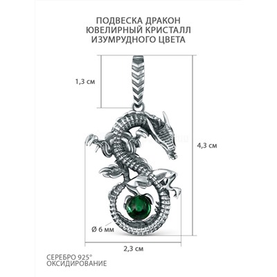 Подвеска из чернёного серебра с ювелирным кристаллом изумрудного цвета - Дракон ПДр-003о