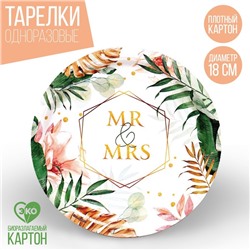 Тарелка бумажная MR&MRS, набор 6 шт, 18 см