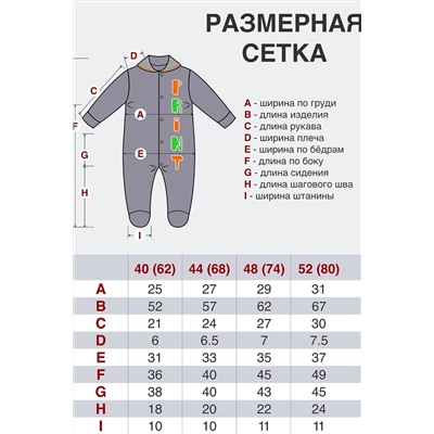 Комбинезон УТЁНОК #997928