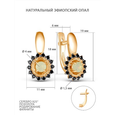 Кольцо из золочёного серебра с нат.эфиопским опалом и фианитами