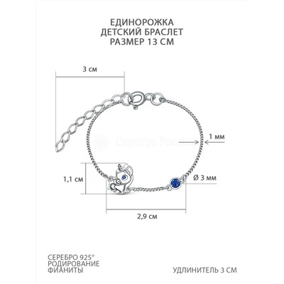 Кольцо детское из родированного серебра с фианитом цвета сапфир - Единорог