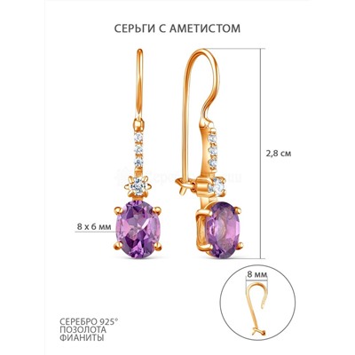 Серьги из золочёного серебра с аметистом и фианитами 2-509з40100