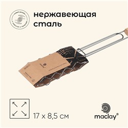 Решётка гриль для сосисок maclay, 17х8.5 см, нержавеющая сталь, для мангала