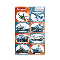 Декоративные наклейки "Военная техника - 3" 16х10 см