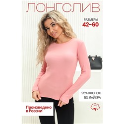 Женский лонгслив 42345 Розовый