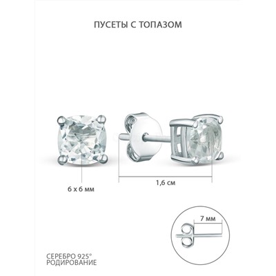Серьги-пусеты из серебра с топазом родированные GTE-2536-WT