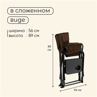 Кресло туристическое Maclay, стол с подстаканником, 63х47х94 см, цвет коричневый