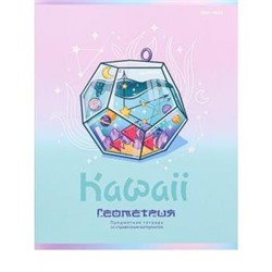 Тетрадь 48л "KAWAII" по геометрии 48-9441 софт-тач, выборочный лак Проф-Пресс {Россия}