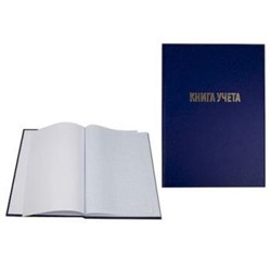 Книга учета  96л клетка, бумвинил, блок офсетный КУОК-3162 Mazari {Россия}