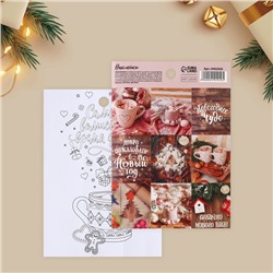 Наклейки бумажные «Новогоднее чудо», c раскраской, 11 × 15.5 см