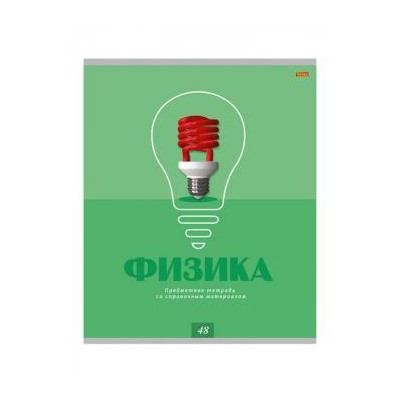 Тетрадь 48л "КОД ДОСТУПА" по физике, втор. блок 48-9088 Проф-Пресс {Россия}