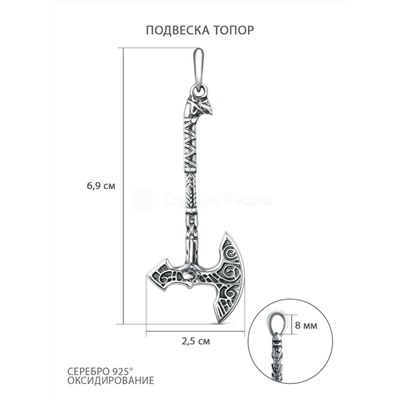 Подвеска топор из чернёного серебра 4100014