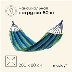 Гамак Maclay, 200х80 см, дерево, цвет синий/зелёный