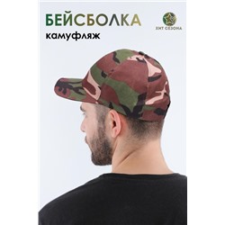 Бейсболка камуфляж №GLX-106 (Камуфляж)