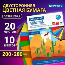 Набор цветной бумаги "Кактусы"  А4 2-сторонняя мелованная, 20 листов 10 цветов 20х28 см