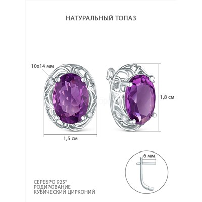 Серьги из серебра с натуральным аметистом и кубическим цирконием родированные