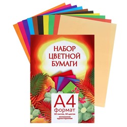 Бумага цветная А4, 10 листов, 10 цветов, мелованная, в папке