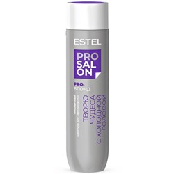 Фиолетовый шампунь для светлых волос ESTEL PRO SALON PRO.БЛОНД, 250 мл