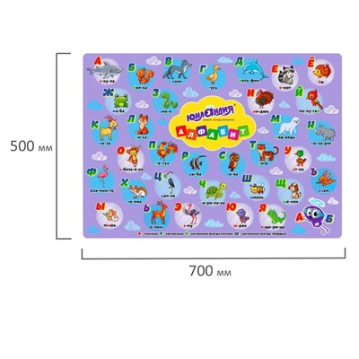 Клеёнка настольная для занятий творчеством ПВХ (складная), 700 х 500 мм, Юнландия "Алфавит"