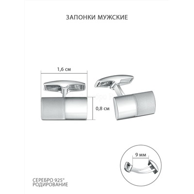 Запонки из серебра родированные 080019