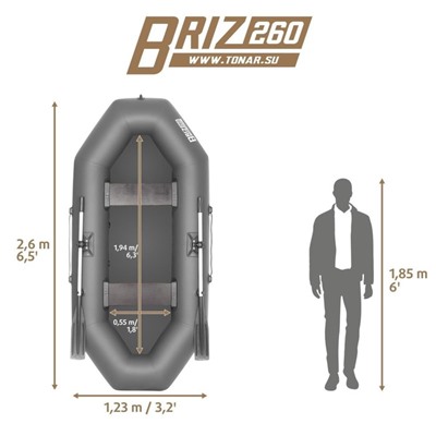 Лодка «Бриз 260», цвет серый