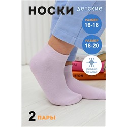 Носки стандарт Настроение НАТАЛИ #953663