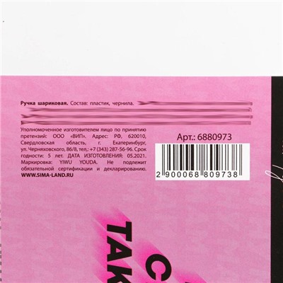 Ручка прикол прикол шариковая автоматическая пластик софт тач «Мам, сейчас так модно», 0,7 мм цена за 1 шт