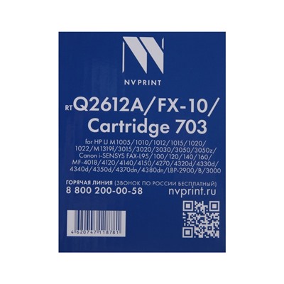 Картридж NV PRINT Q2612A для HP LaserJet 1010/1012/1015/1020/1022/3015/3020/3030 (2000k)