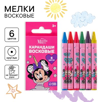 Восковые карандаши, набор 6 цветов, Минни Маус
