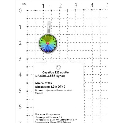 Серьги-пусеты из серебра с кристаллами Swarovski Vitrail Medium родированные