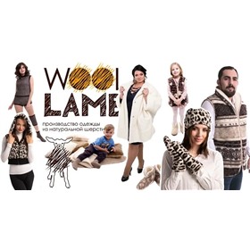 WOOLLAMB - одежда из натуральной овчины